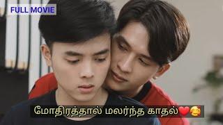 Boss  Servant || short BL love story || Vietnamese BL drama ||  Explained in Tamil