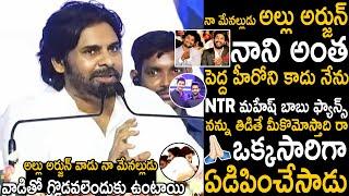 I'm Not A Big Star Like Allu Arjun And Nani | Pawan Kalyan Emotional Speech | Telugu Cinema Brother