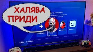 Как скачивать бесплатные игры на PS4