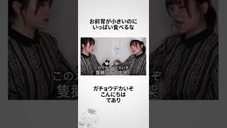 中川家の礼二に関する雑学 #shorts