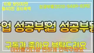 김해내동미용실임대 보500만 월40만 권시육백 소자본창업!!!