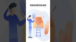 【翻轉格局】其他類型篇-一張圖知道你的壓力有多大