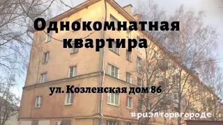 ️В продаже однокомнатная квартира в центральной части Вологды️