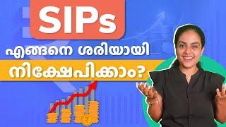 SIPs ശരിക്കും നല്ലതോ? അധികവരുമാനത്തിനു എങ്ങനെ sip ചെയ്യാം?| SIP Malayalam | Mutual Funds Malayalam