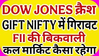 monday market prediction | monday market analysis | fii dii data analysis | how will the market b...