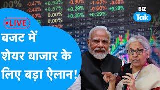 LIVE :Stock Market on Budget 2024 | Budget में Share Bazaar के लिए बड़ा ऐलान!| Budget LIVE