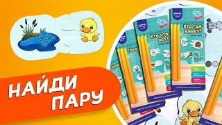 Обучающие пазлы для ванны «Найди пару», Pic`N Mix (Пик'н Микс)