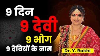 9 din 9 deviyan !!! Dr. Y Rakhi Asstrologer !!!