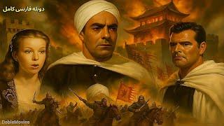 فیلم کلاسیک بلک رز با دوبله فارسی کامل | فیلم آمریکایی