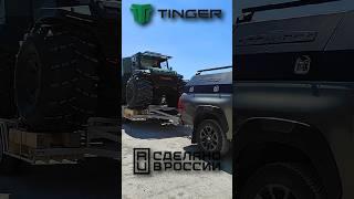 СОБИРАЮ ВЕЗДЕХОД ТИНГЕР TINGER TF4 #offroad #4x4 #вездеход #снегоболотоход #внедорожник