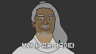 [MBTI 일상툰] 유형별 만나면 안되는 파국조합