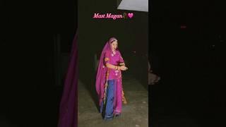 Mast magan #youtubeshorts #new #rajasthanitraditionalsong #viraldancevideo
