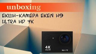 Екшн-камера EKEN H9 Ultra HD 4K з GearBest