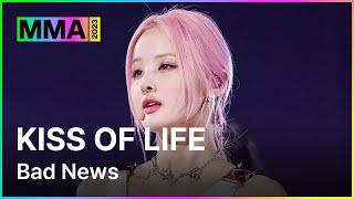 [MMA2023ㅣ축하공연] KISS OF LIFE  - Bad Newsㅣ#KISS OF LIFE #MMA2023 #MMA #melon #멜론뮤직어워드