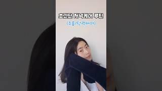 초간단 스킨케어 루틴, 같이 해봐요. 토너, 앰플, 크림으로 하는 탄력케어 #주름 #스킨케어 #스킨케어루틴 #주름 #주름개선 #40대피부관리 #40대화장품 #탄력관리