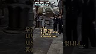 기상천외한 기만 작전 '존재한 적 없는 사나이 (1956)',  #film #맛있는영화 #movie #history #cinema #영화 #ww2