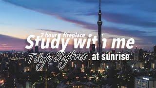 2-HOUR STUDY WITH ME / fireplace ONLY / Tokyo-Skytree at SUNRISE  / with countdown+alarm