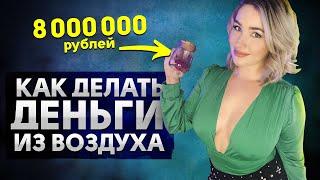 Как делать деньги из воздуха? Блогеры и рэперы бегут из страны!