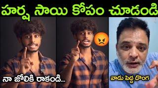 harsha sai for you vs yuvasamrat troll || harsha sai for you || telugu trolls