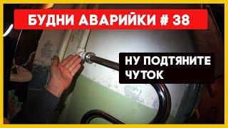  №38 Текут полотенцесушители | топят сверху | затопы | свищи