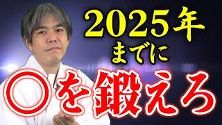 Samurai's "TAI-JUTSU", what should we do now?  SAMURAI SHOGUN Samurai-Training  Hata-uji Koshintō