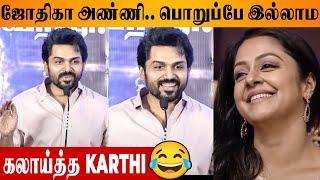 Karthi's Funny Counter To Jyotika  | Suriya | Arvind Swamy | Meiyazhagan Success Meet | 96 Prem