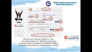 Science Index - Российский Индекс Научного Цитирования (РИНЦ)