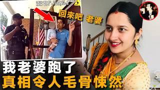 妻子離奇消失，浴室中的血跡，訴說着令人窒息的秘密！ MamtaBhatt& Naresh Bhatt