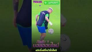 UFABET เว็บตรงไม่ผ่านเอเย่นต์ ufabet168 แทงบอลเต็ง บอลสเต็ป