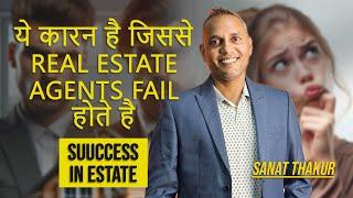 ये कारन है लोग रियल एस्टेट में फ़ैल होते है | Sanat Thakur | #realestate #realestateagent