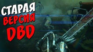 Как скачать старую версию дбд? Гайд по установке версии 1.9.3 Dead By Daylight