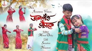 #Vhal Pau Osake || Assames New Video #Untora Doley #Sebabarat Pegu 2022/2023 Unofficial credit