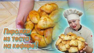 Пирожки из теста на КЕФИРЕ в духовке. С мясом и яйцом. Meat and egg pies