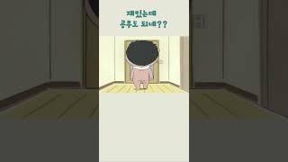 이번엔 고통받는 아리!웃긴데 공부도되는 아따맘마#일본어공부