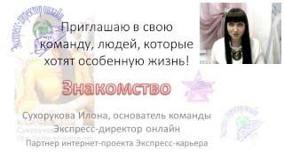 Давайте со мной, вперед, к успеху!