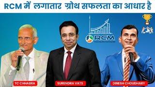 RCM में लगातार निरंतर ग्रोथ ही सफलता का आधार है | TC Chhabra | Surendra Vats | Dinesh Choudhary Rcm