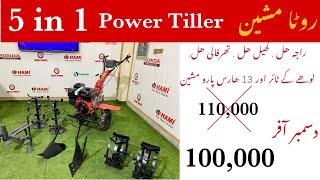 5 in 1 Power Tiller 13Hp || AGRO POWER