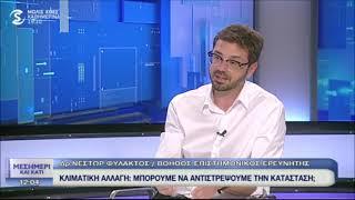 Dr Nestor Fylaktos on Climate Change SIGMA TV 06-10-2021