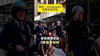 美宝家长拿绿卡有一条快速通道！#移民 #eb1a #美国移民 #绿卡