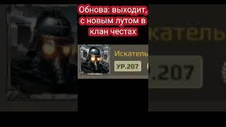 Мемы, аним-аватарка с клан-честов || Crossout mobile ||