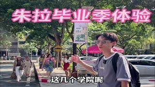 泰国留学体验，最高学府朱拉隆功大学毕业季