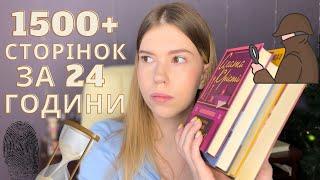 24 години читаю детективи або як я розтягнула марафон на 3 тижні