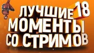 Ваня убил Игоря. Взрыв в Вольске. Биггер обманул всех | Топ моменты твича