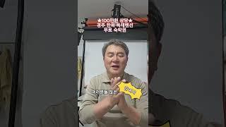 100만원 상당 경주 한옥 독채 펜션 무료 숙박권 빅 이벤트!! #구룡포해풍산 #월하펜션 #경주 #경주숙박 #독채펜션 #경주한옥펜션 #한옥마을 #가족여행 #휴가 #커플여행