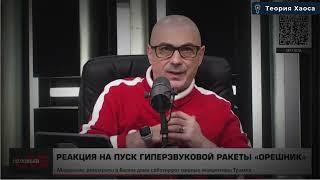 1. Есть такая традиция в русской армии — брать Берлин раз в столетие. Гаспарян | Теория хаоса