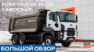 САМОСВАЛ трехосный FORD 3542D c кузовом GRUNWALD