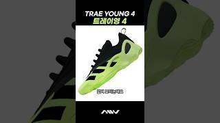 트레이영4 이쁜데 기대가 .. #농구화 #basketball #농구 #마스터욱 #basketballshoes #shoes #sneakers #트레이영