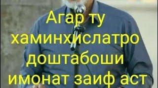 Оё телевизор тамошо кардан харом аст дар ислом .Шайх Пурдил.