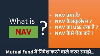 What is NAV [Net Asset Value]  Calculation and Use of NAV in Mutual Fund