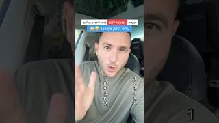 12 שמות שאסור לכם לתת לילדים על פי החוק בישראל ️